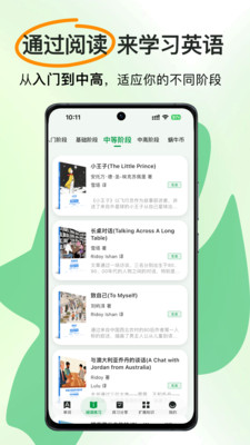 慢学英语 截图5
