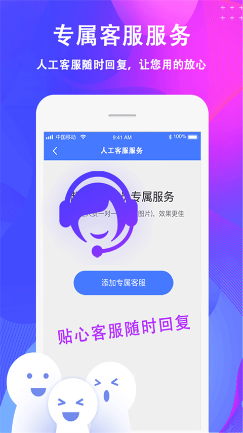 去水印大师App 截图4