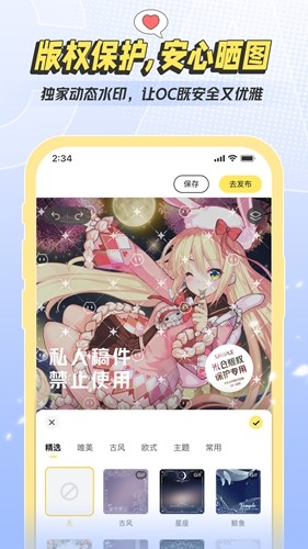 米仓app官方 截图2