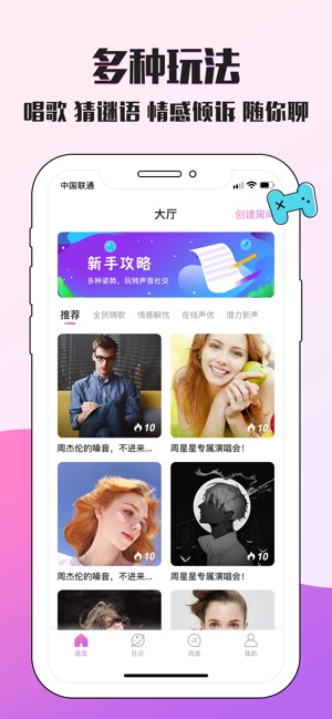伊戀 截圖3