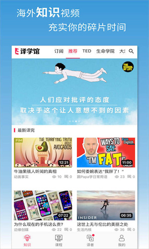 译学馆 截图4