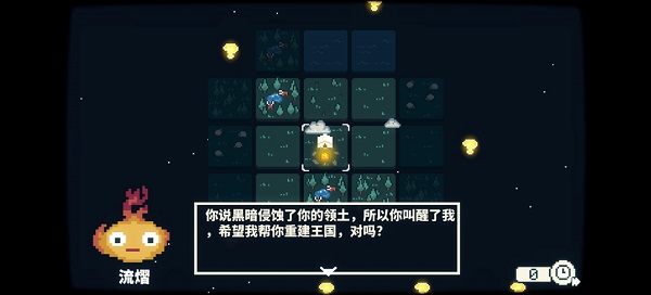 晨曦族人 截图2
