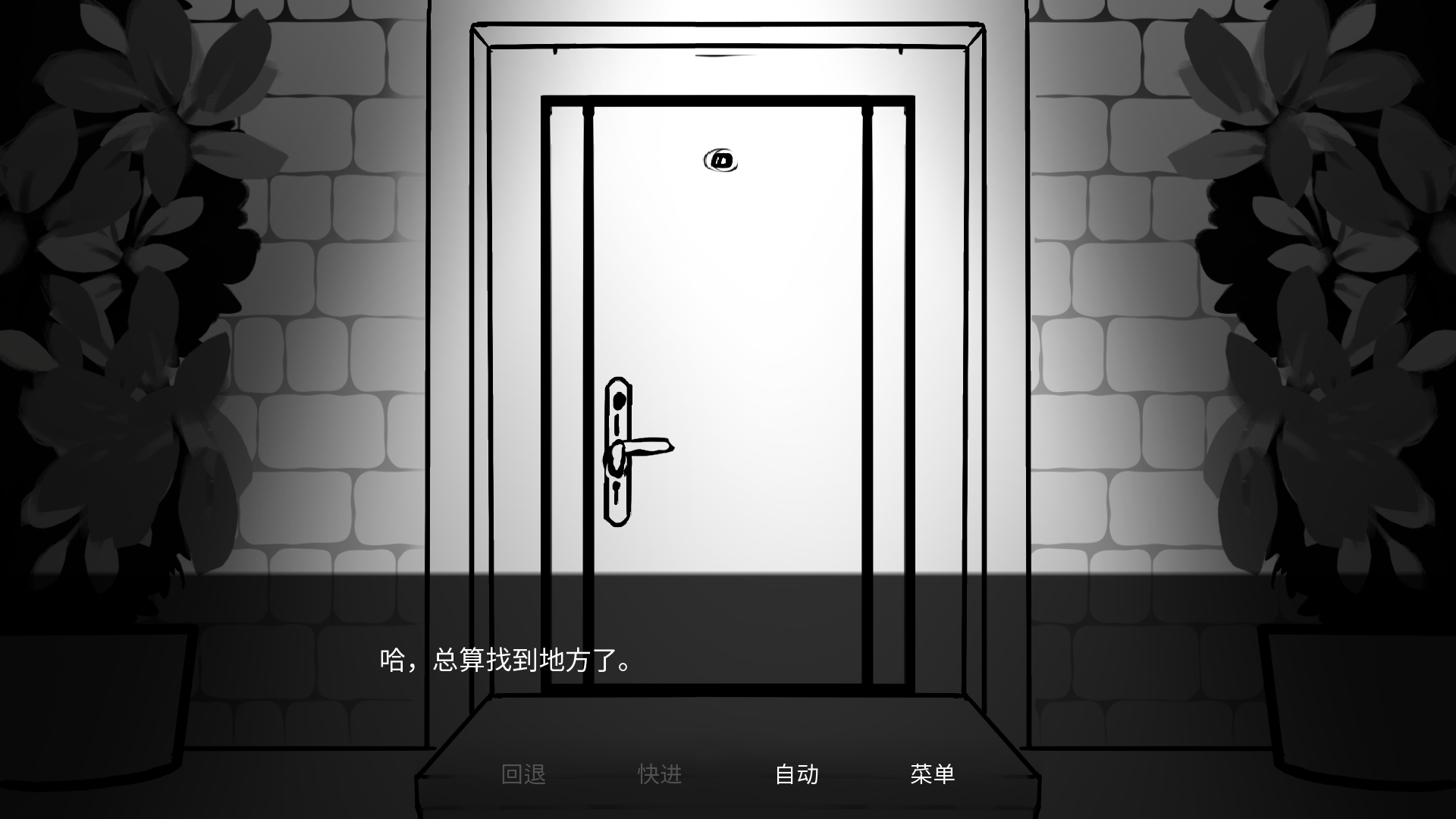 怪物狂想 截图5