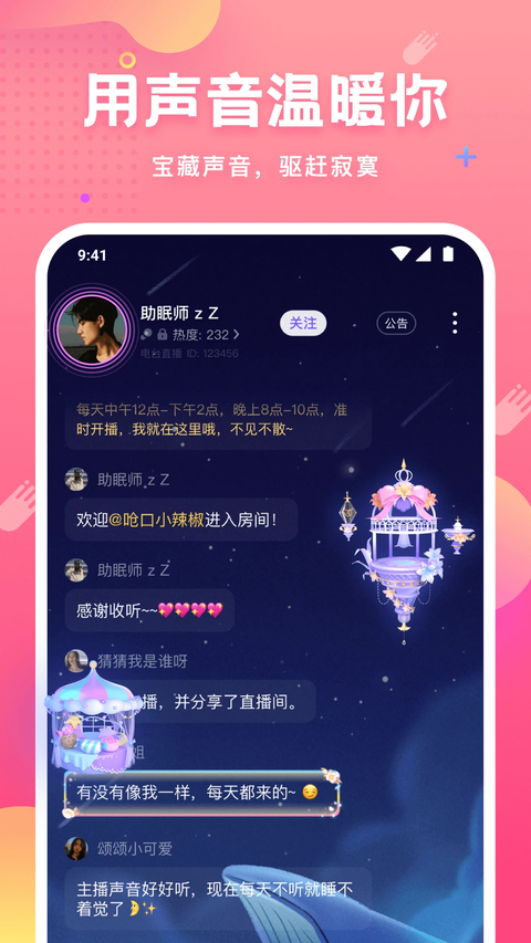 皮皮蟹App 截图4