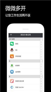 雙開伴侶 截圖3