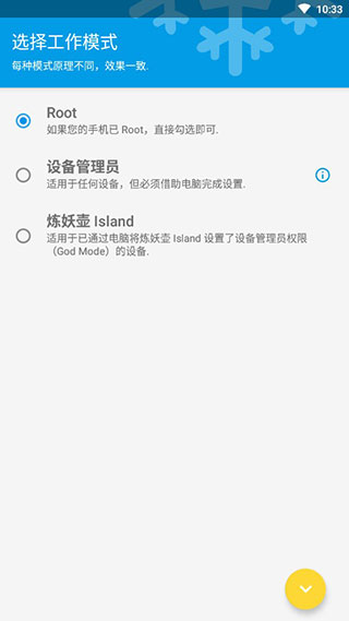 icebox最新版本 截图4
