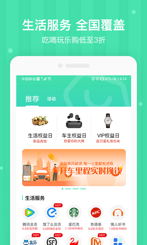 車安優(yōu) 截圖3