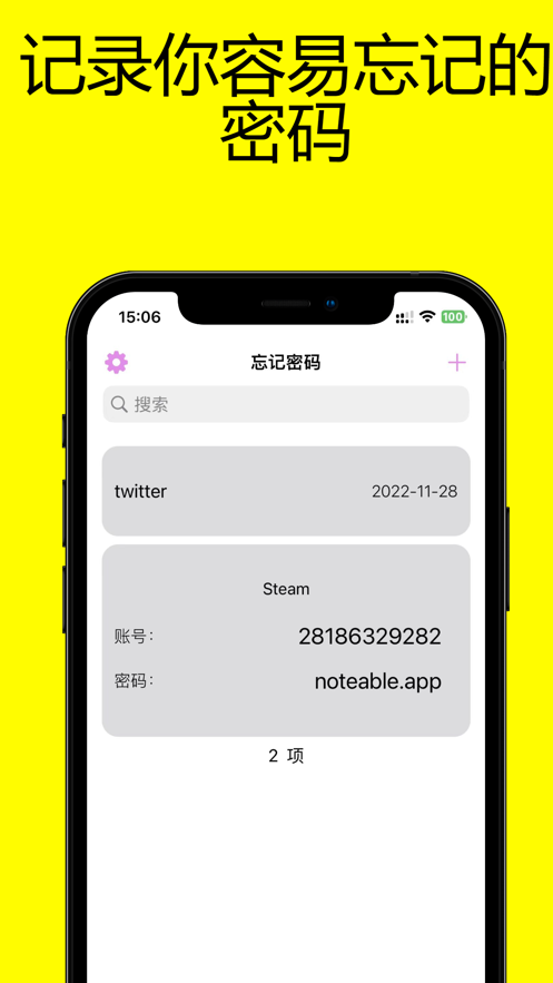 忘記密碼 截圖3