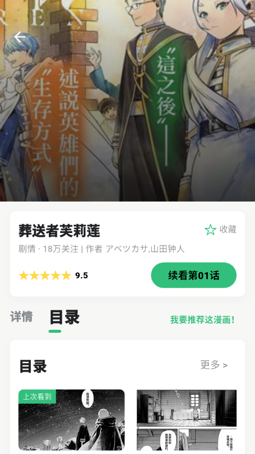 漫舍漫画 1