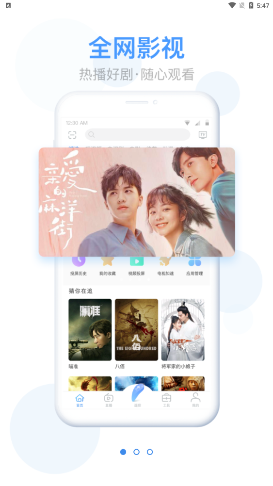 易互动康佳电视版 截图3