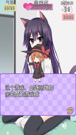 猫耳少女手游 截图3