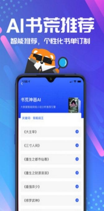 星灵阅读器 截图1