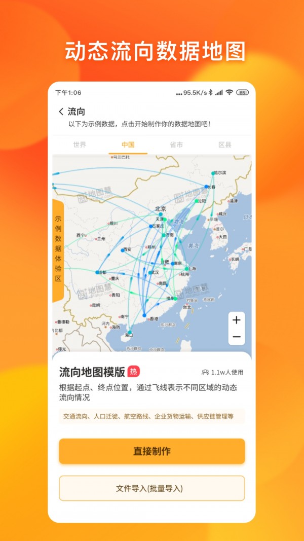 地圖編輯器 截圖3