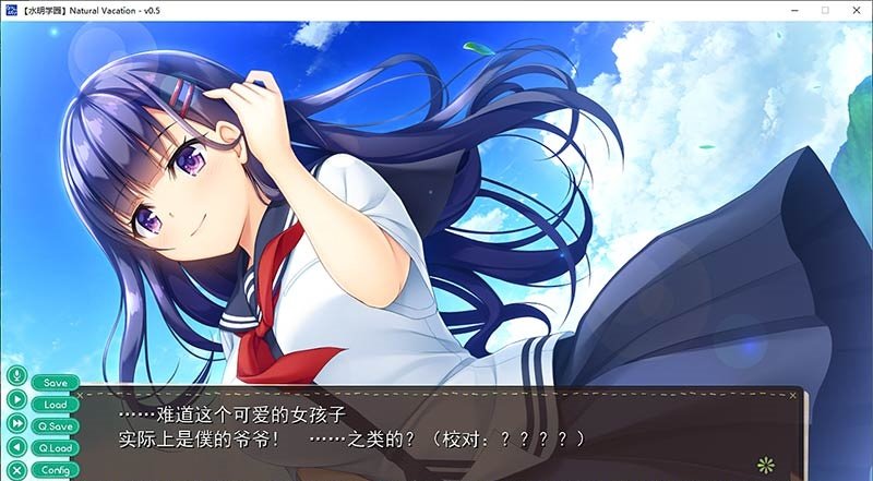 纯真之夏汉化版 截图2