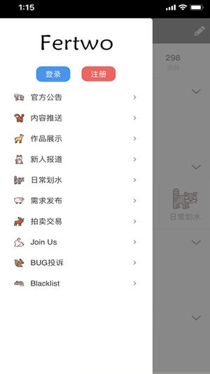 Fertwo軟件 截圖3