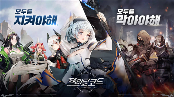 致命密码手游(FatalCode) 截图1