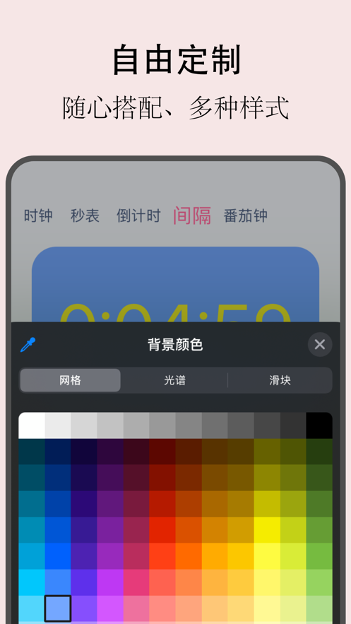 飄飄時鐘 截圖2