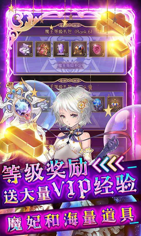 异世界大作战 截图2
