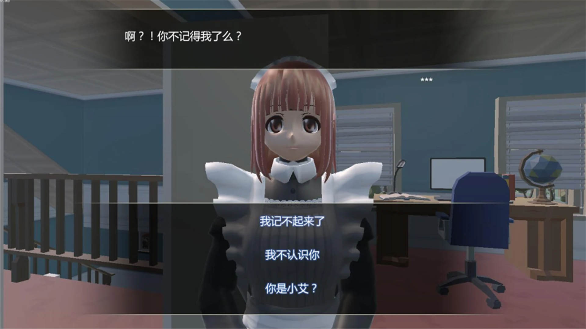我的机器人女友游戏中文版 截图2