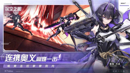 深空之眼云游戲 截圖3