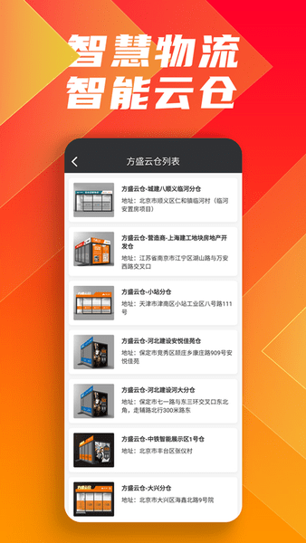 鑫方盛网上商城 v2.7.1 截图3