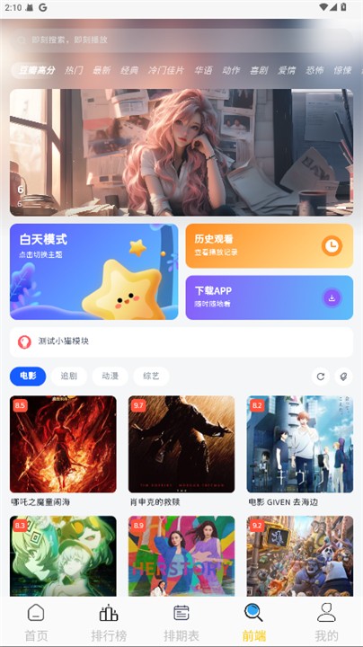 小貓影視tv軟件 截圖4