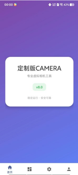 vcamera三色虚拟相机 1
