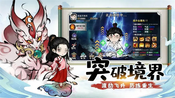 山海北荒卷官方版 截图5