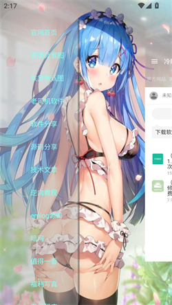 冷眸软件库 截图3