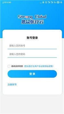 思眾云 截圖3
