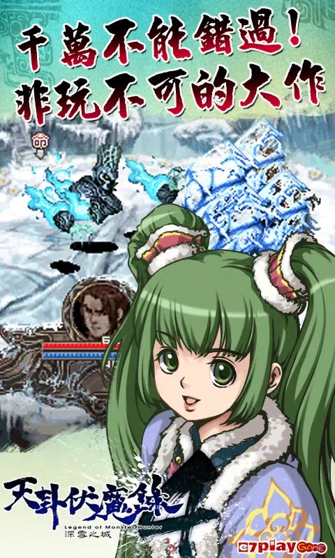 天卦伏魔录4官方版 截图3