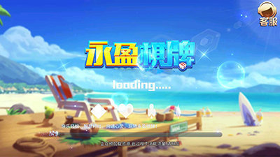 永盈棋牌官網(wǎng)版 1