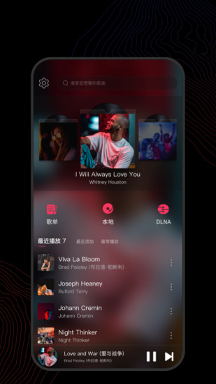 飞傲音乐app最新版 截图3