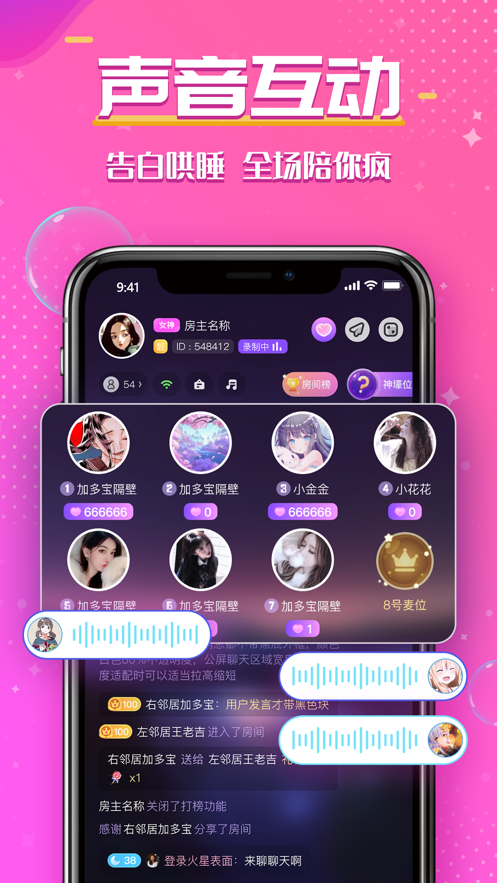 铃铛交友app 截图3