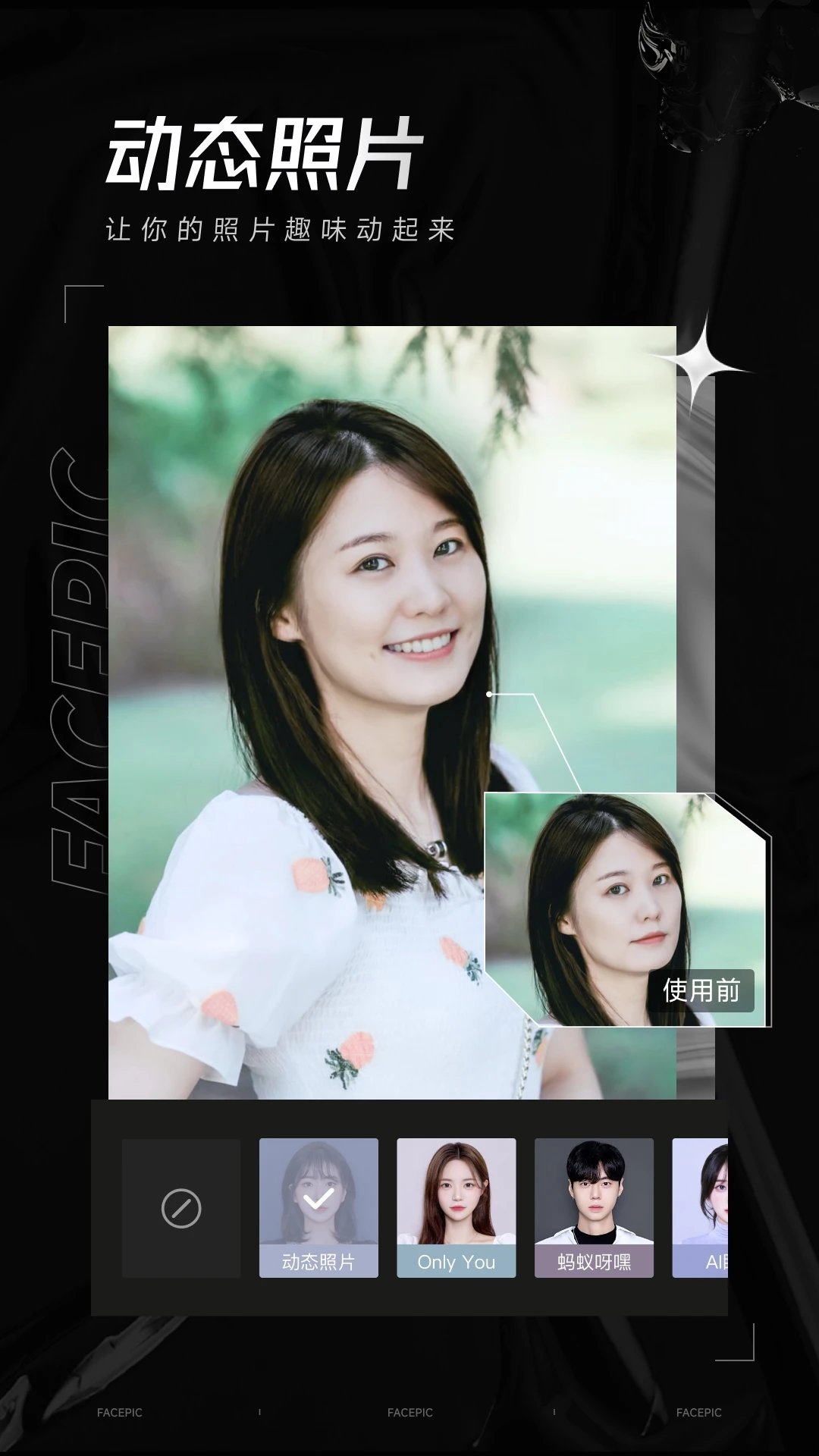 FacePic 截圖2