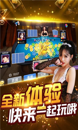 太陽棋牌最新版本 截圖3