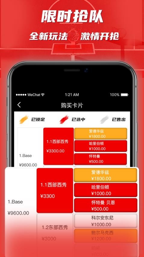CCNB卡片交易平臺 截圖2
