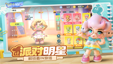暴吵萌厨正版 截图5