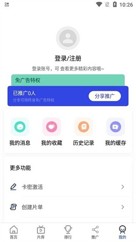 咖咖影視安卓版 截圖4