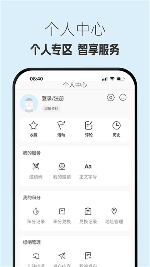 生态陕西 截图3
