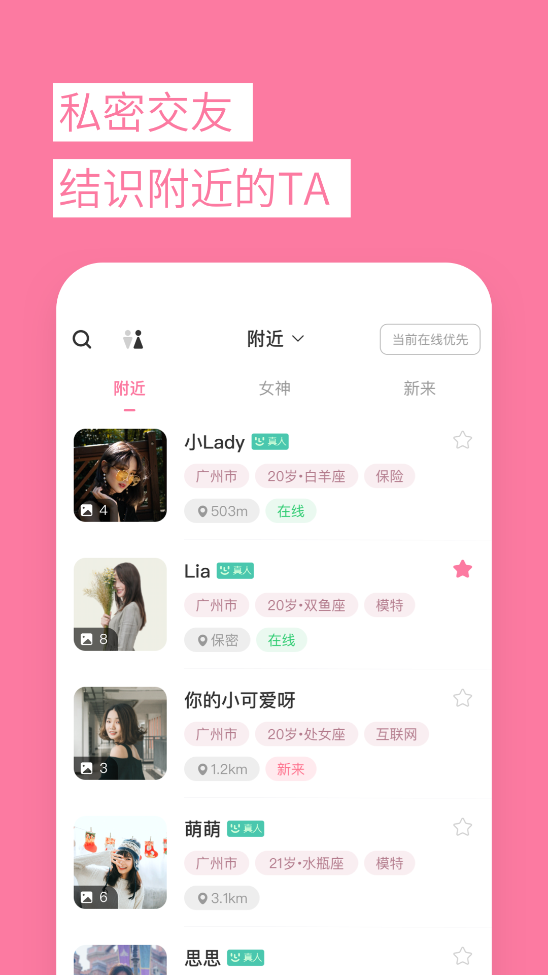 春風十里APP 截圖2