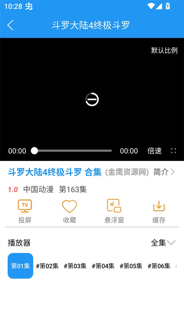 小熊動漫app安卓版 截圖10