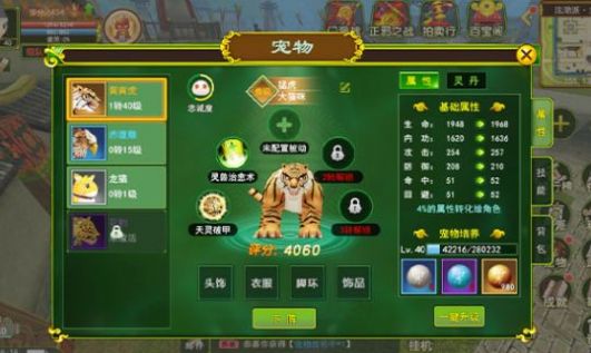 獨步武林之熱血江湖安卓版 截圖3