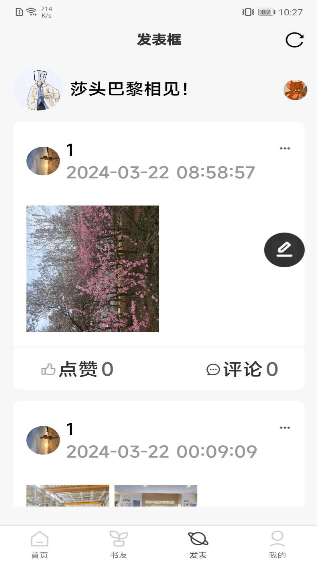 好书吧app 截图2