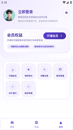 AI创作漫剧 1