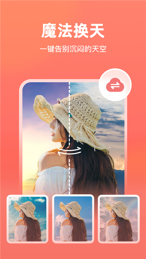 一键抠图王App 截图4