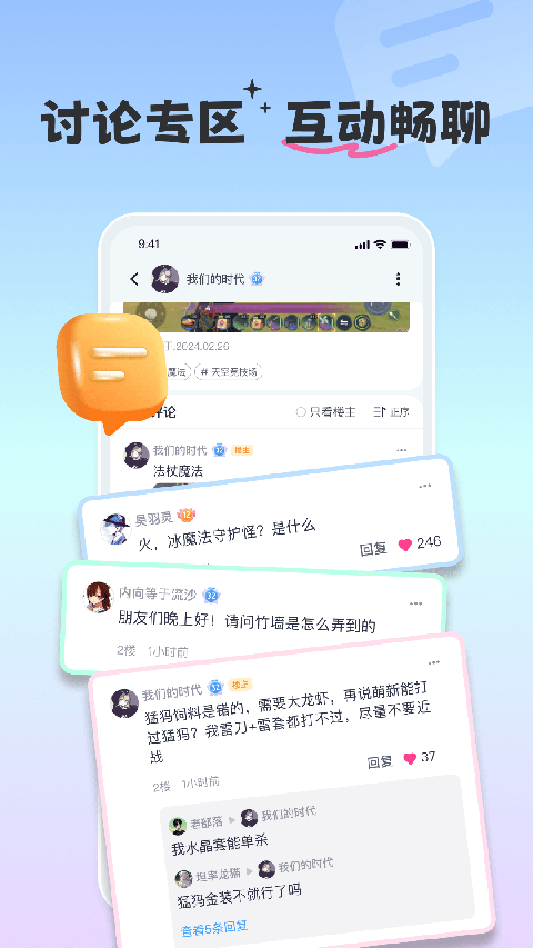 摸鱼社 截图1