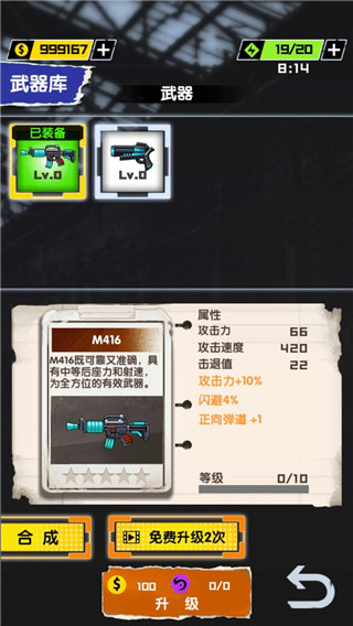 我枪里没有子弹游戏 截图5