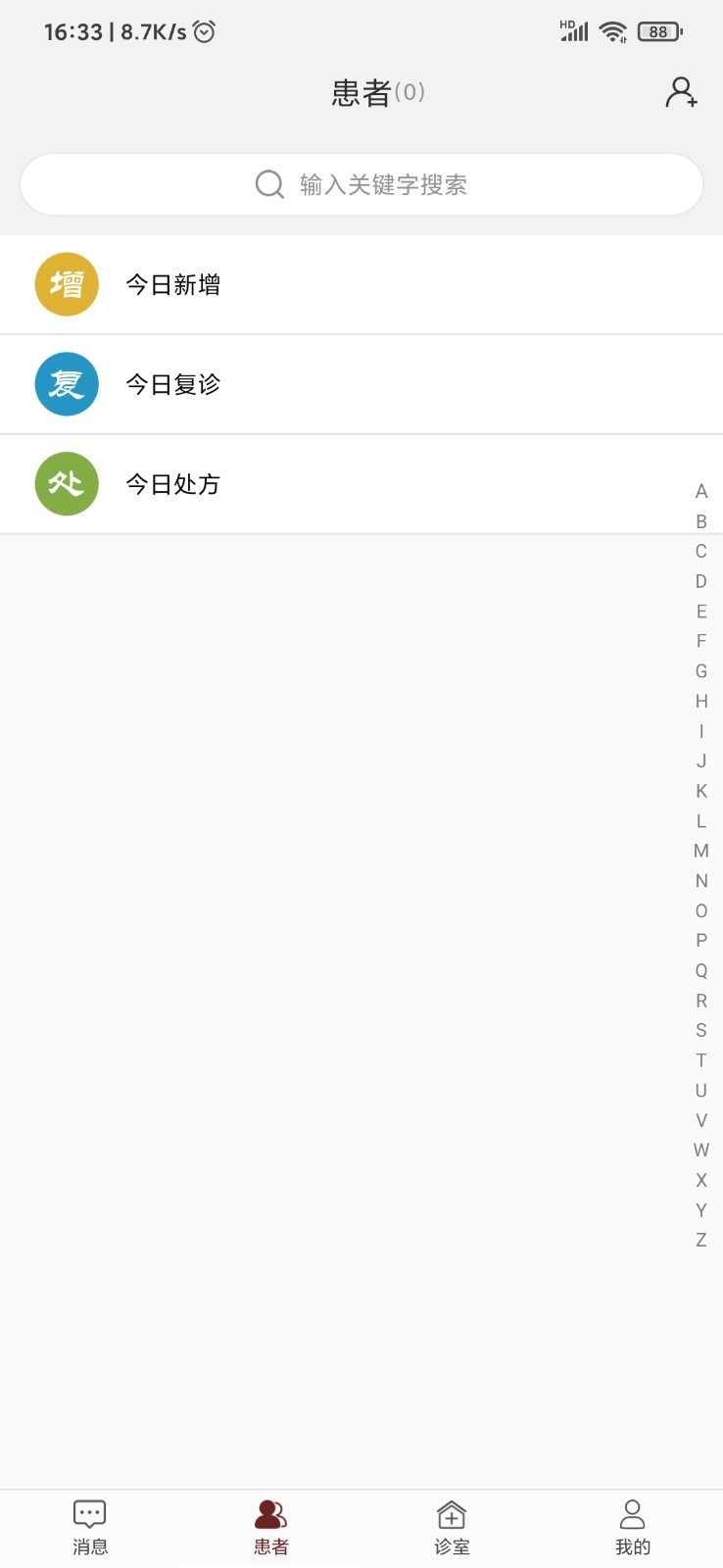 有医说医 截图1