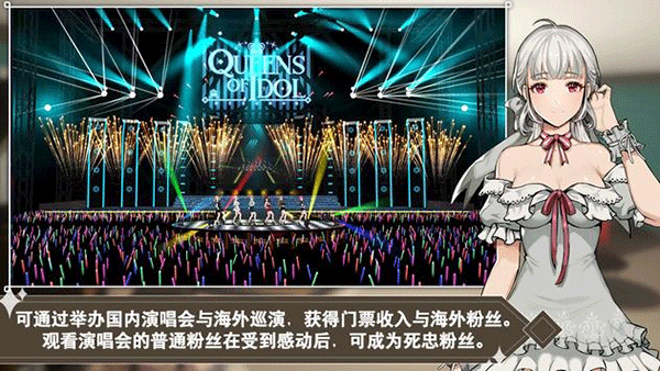 偶像明星制作人內置菜單 截圖5
